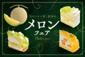 ダッキーダックでメロンフェア第2弾!2種の完熟メロンを贅沢に食べ比べできる至高のスイーツが登場