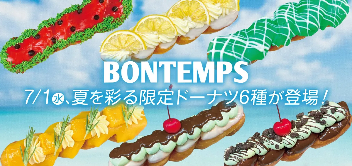 夏限定ドーナツ6種が並ぶ華やかなビジュアル