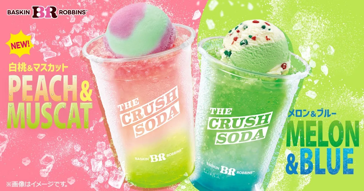 サーティワンの夏限定ドリンク「ザ・クラッシュソーダ」の新作と人気フレーバー