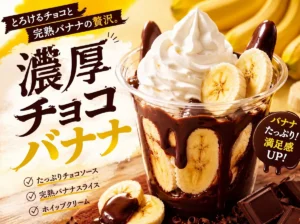 【Candyapple】舞浜イクスピアリに夏限定「濃厚チョコバナナ」が登場!市場直送バナナ×ビターチョコが贅沢すぎる