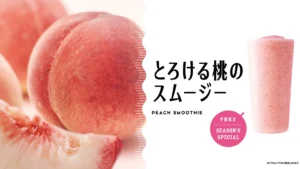 昨年76万杯突破!【果汁工房果琳】の「とろける桃のスムージー」が今年も期間限定で登場♡