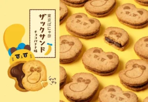 東京ばな奈の新キャラ「ばにゃ奈」が可愛すぎ！ザックザク食感の新作サンドが7月1日より新発売