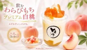 とろり天使のわらびもち「飲むわらびもちプレミアム白桃」が夏限定で登場！とろとろ＆ジューシーな白桃が最高