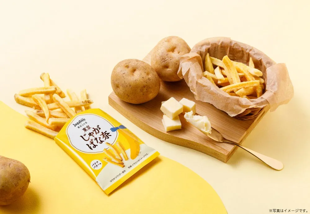 カゴに盛られたサクサクのポテトスナック