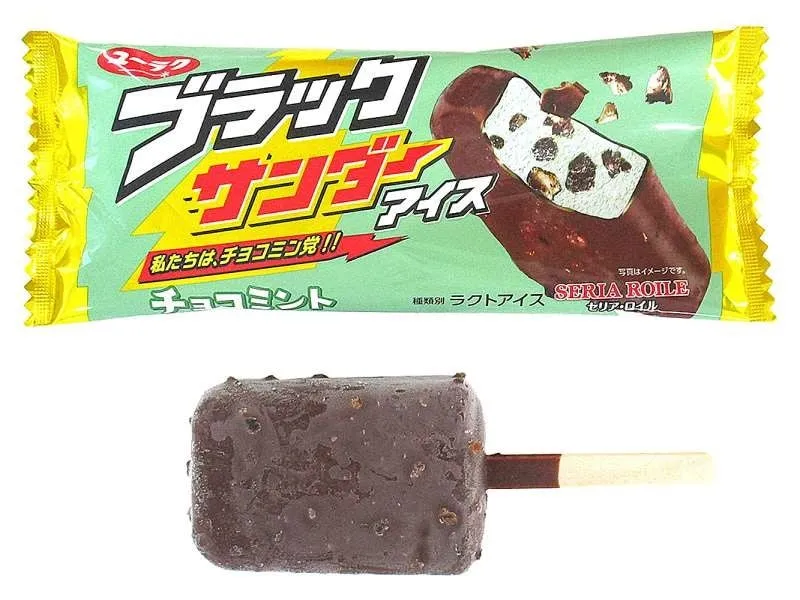ブラックサンダー チョコミントアイスのパッケージと中身