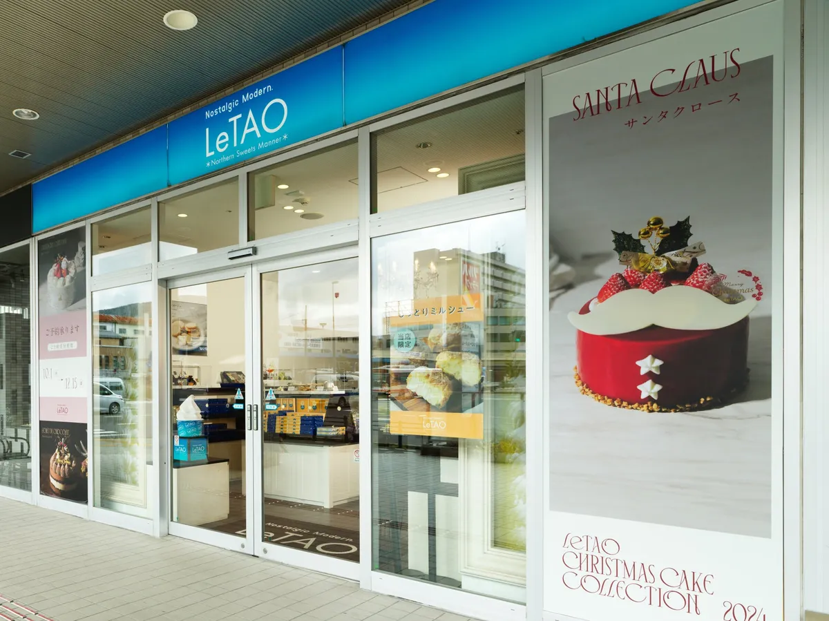 エキモルタオの明るく開放的な店舗外観