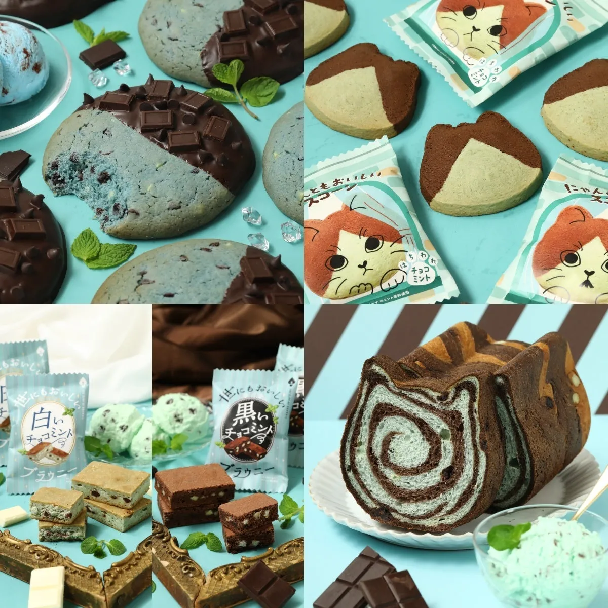 チョコミントスイーツが揃う限定セット