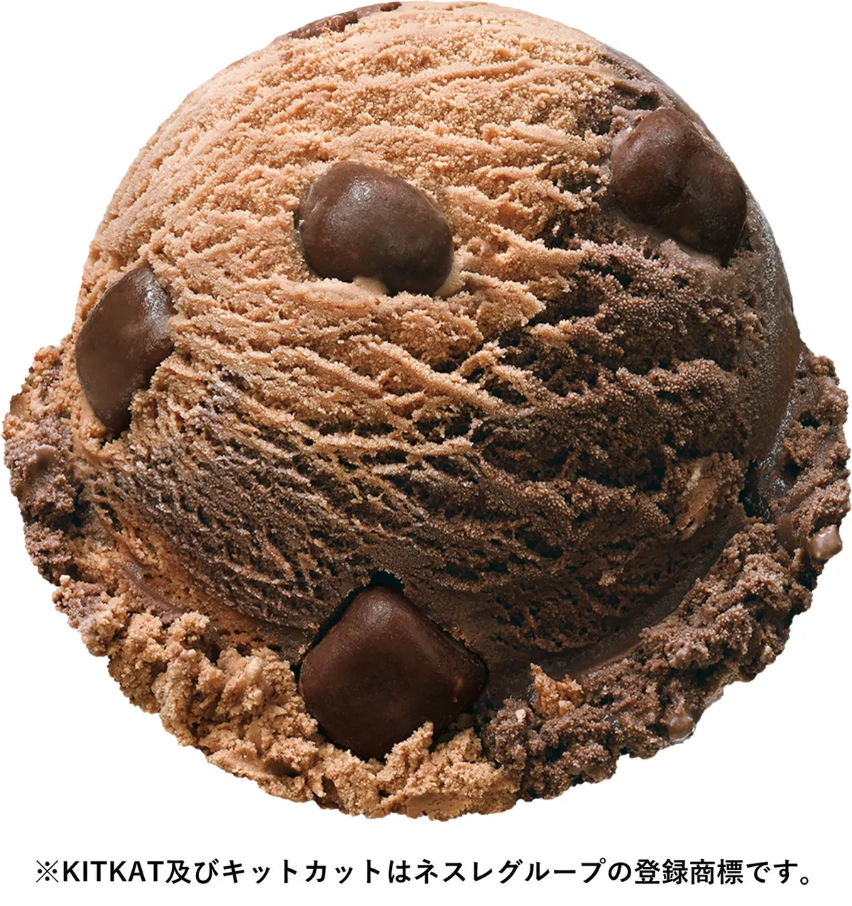 濃厚な2種のチョコレートアイスにキットカットが入った期間限定フレーバー