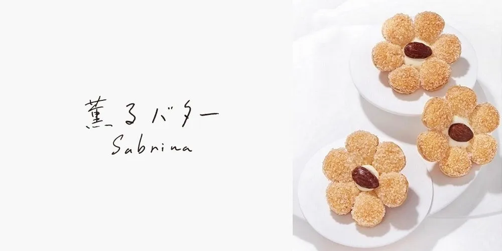 お花の形をしたサブリナのバターパイ