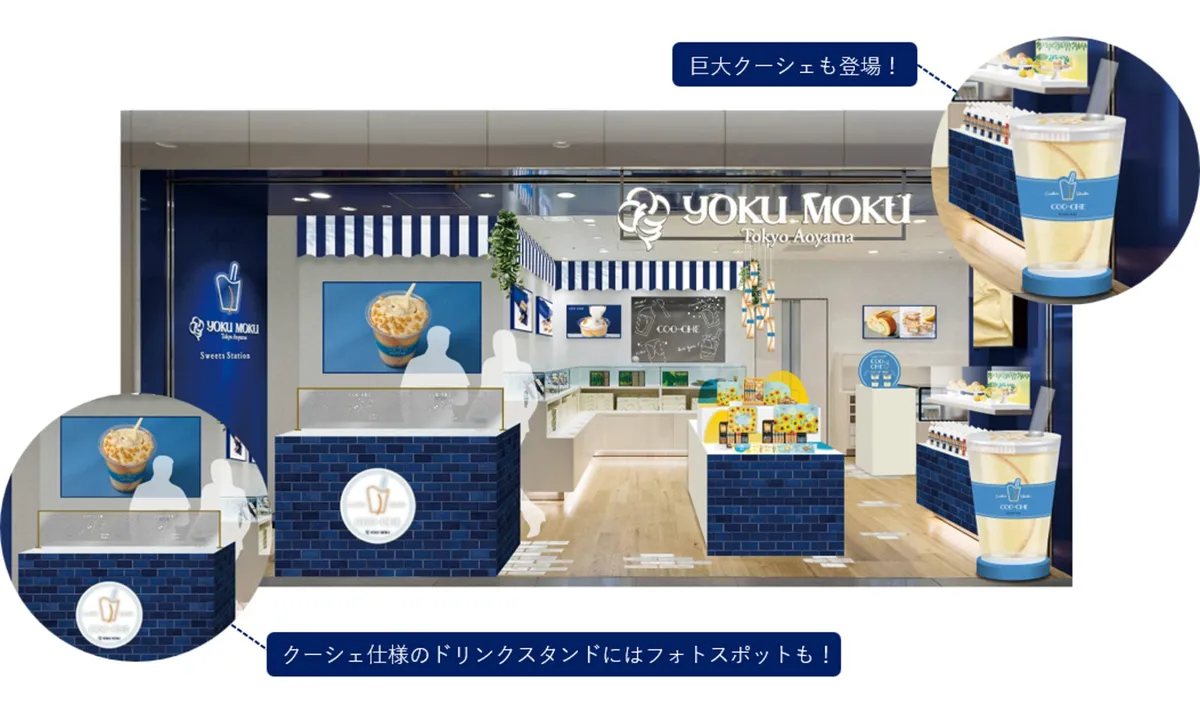 青いレンガ調のカウンターと巨大なクーシェが置かれた店舗イメージ