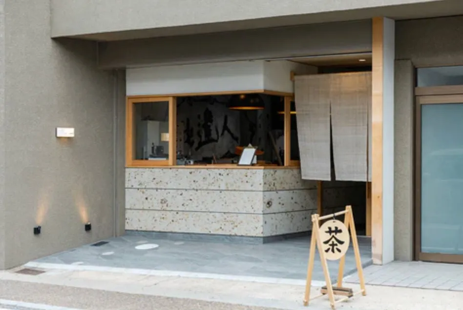 お茶づくりの背景を感じさせる店舗風景