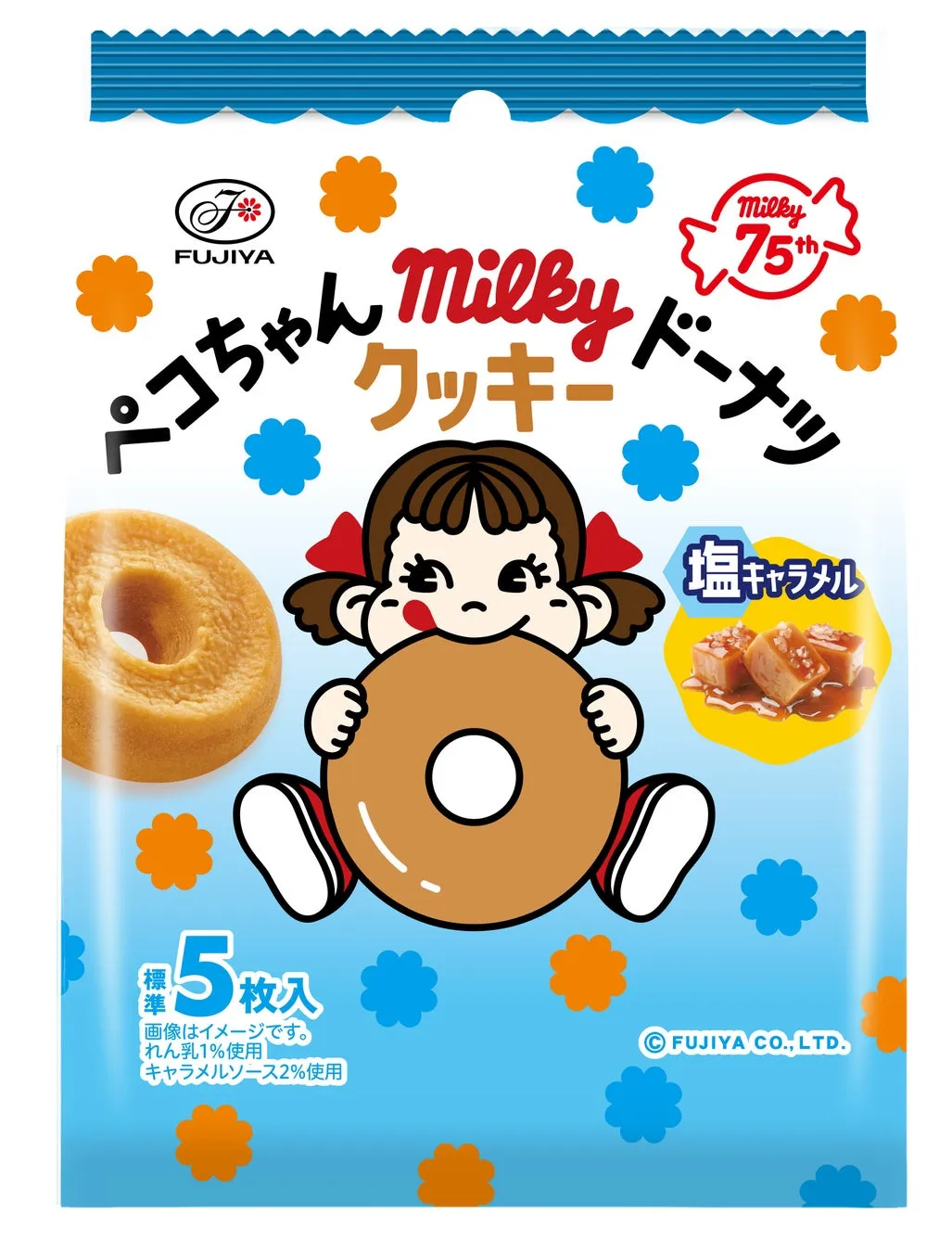持ち運びに便利な5枚入りの小袋サイズパッケージ