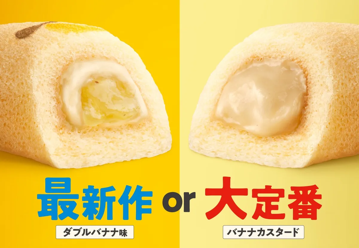 最新作のダブルバナナ味と定番のバナナカスタード味の断面比較