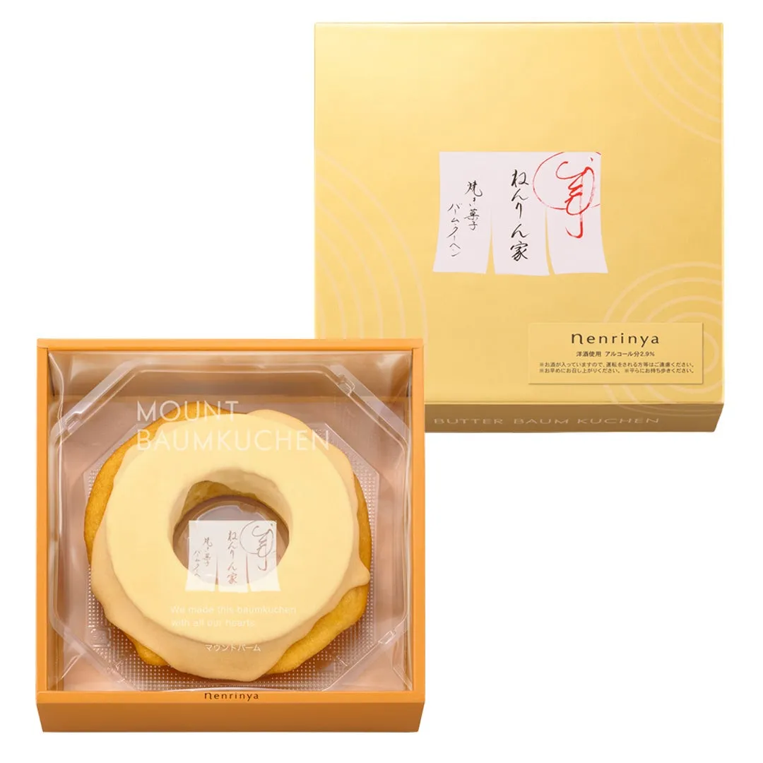 熟成ラムバターのギフトパッケージ