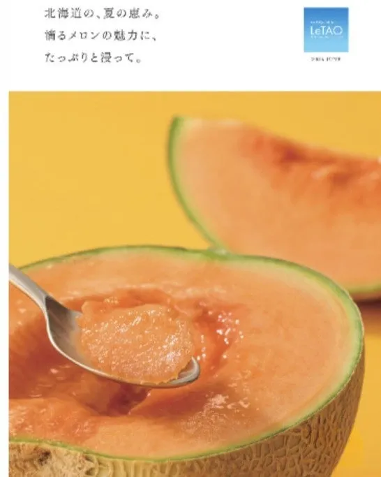 北海道産赤肉メロン