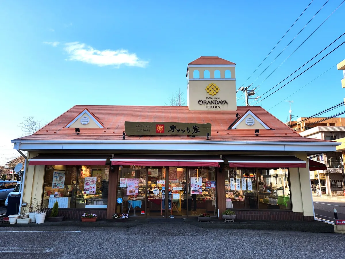 オランダ家の店舗外観