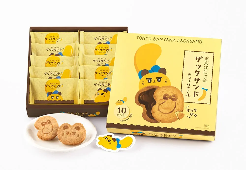 10個入りの賑やかなパッケージセット