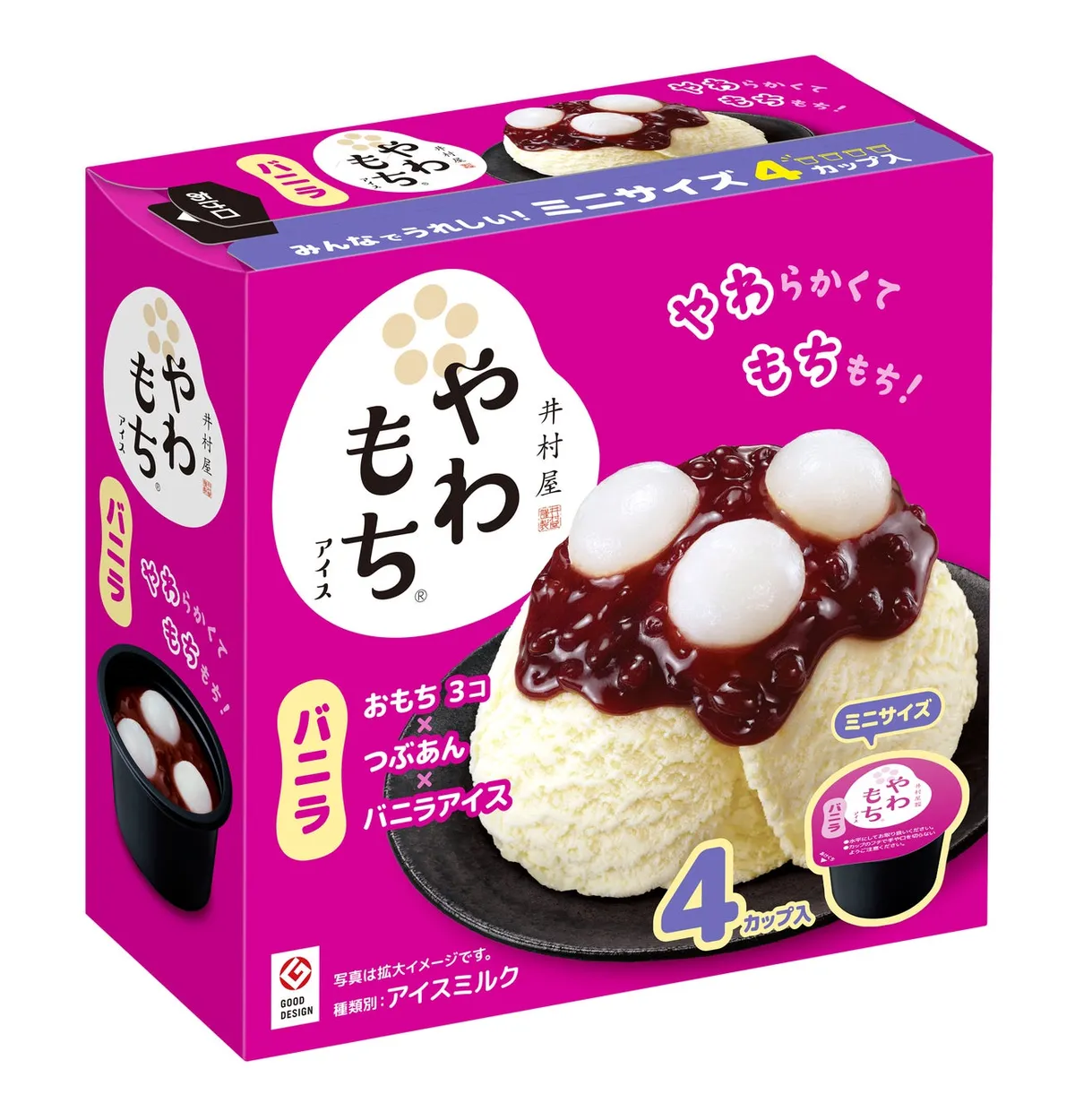 便利なファミリーパック
