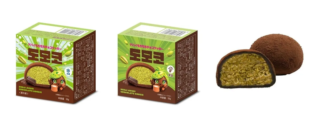 ドバイもちもちチョコクッキーのパッケージと断面図