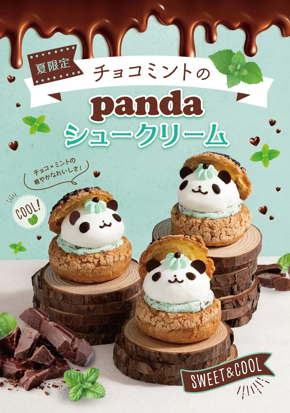 チョコミントのパンダシュークリームの告知ポスター