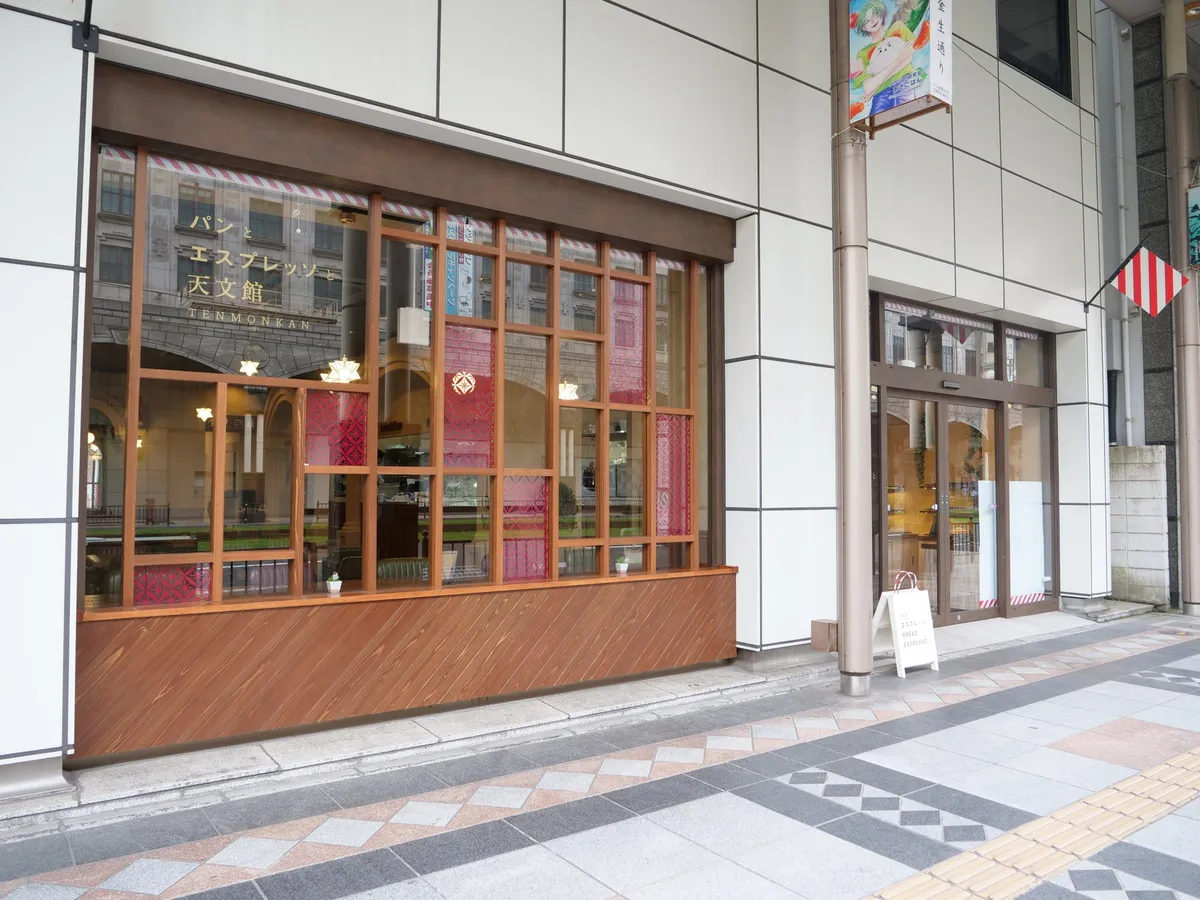 パンとエスプレッソと天文館の外観