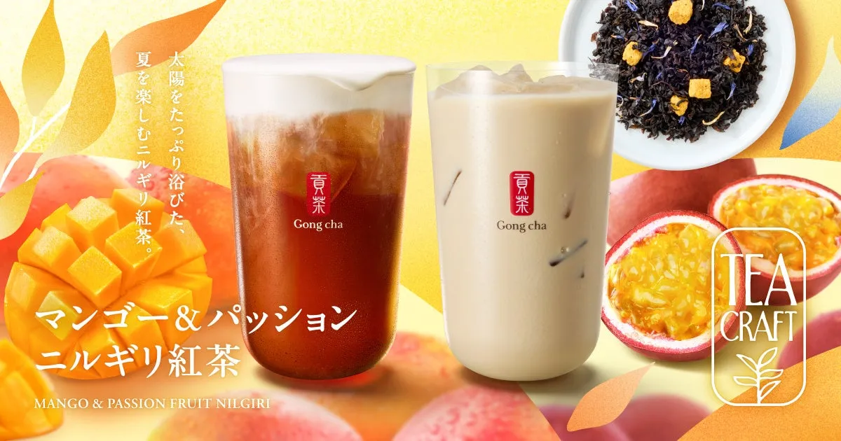 マンゴー&パッション ニルギリ紅茶のメインビジュアル