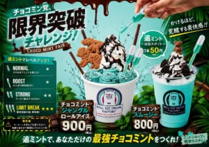 ロールアイスクリームファクトリーでチョコミント限界突破！追いミントで猛暑を攻略する爽快体験