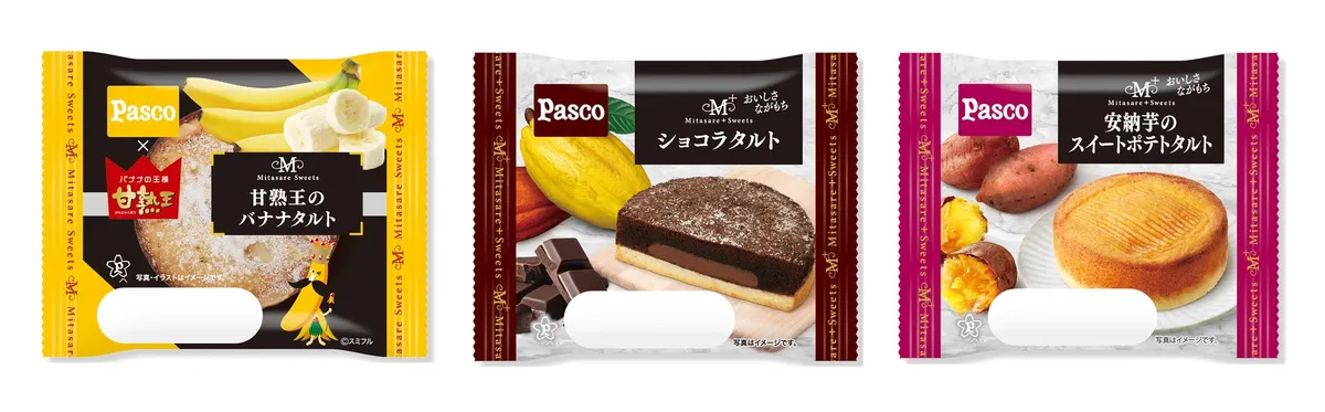 3種類の新商品タルト