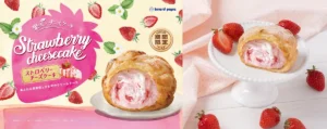 ビアードパパに夏限定「ストロベリーチーズケーキ」が登場!苺の果実感と爽やかクリームの贅沢な味わい