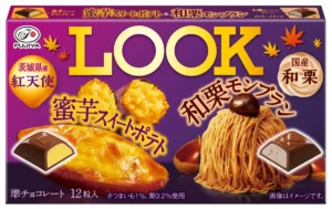 不二家から芋と栗の秋限定新作！ルックやカントリーマアムで極上の秋を先取り♪