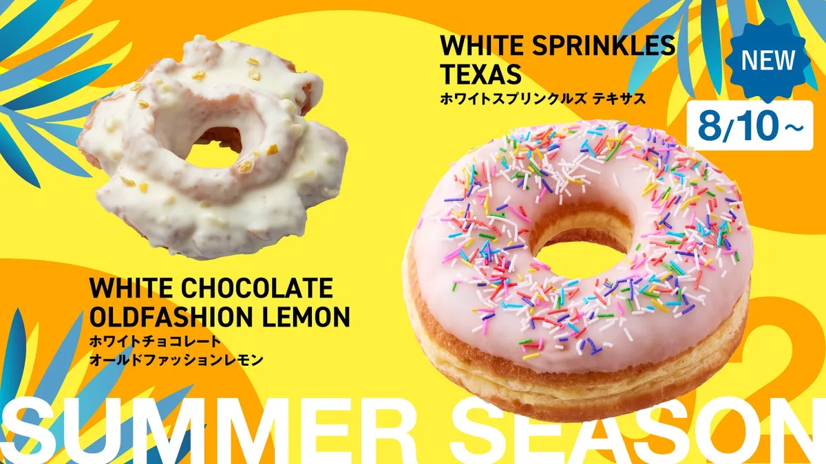 夏限定ドーナツ2種
