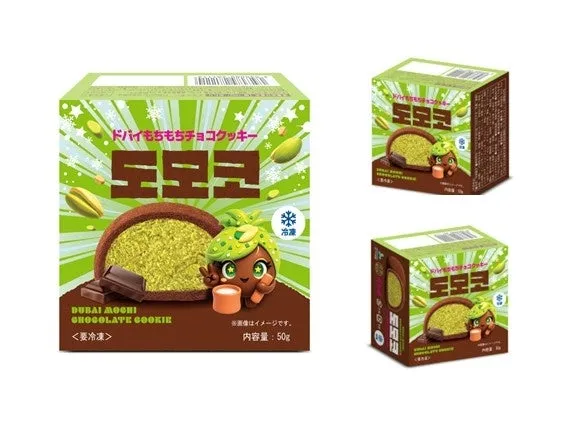 ドバイもちもちチョコクッキーの冷凍タイプパッケージ