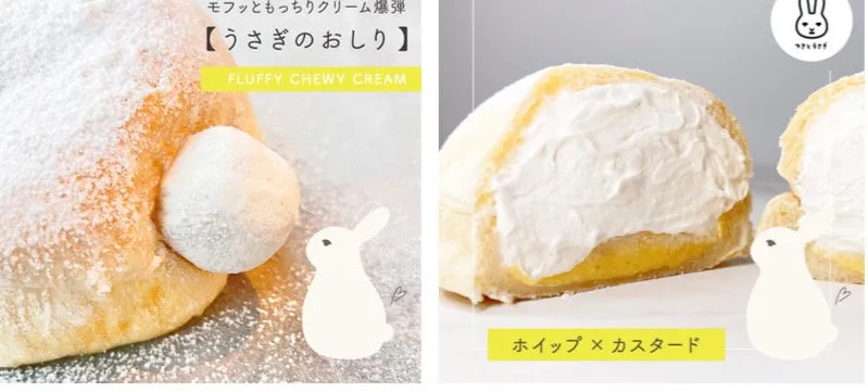 クリームパンの断面比較