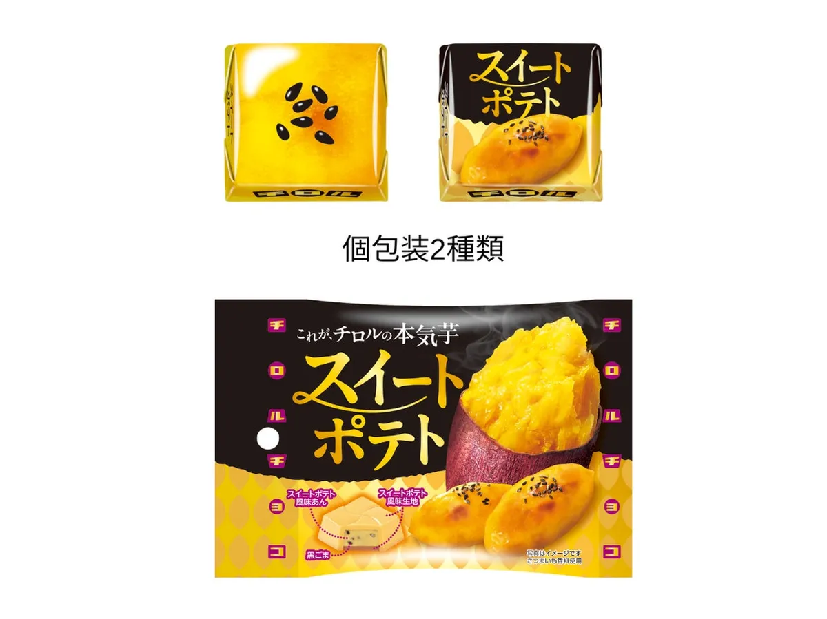 ブラック×ゴールドのパッケージと遊び心ある2種類の個包装