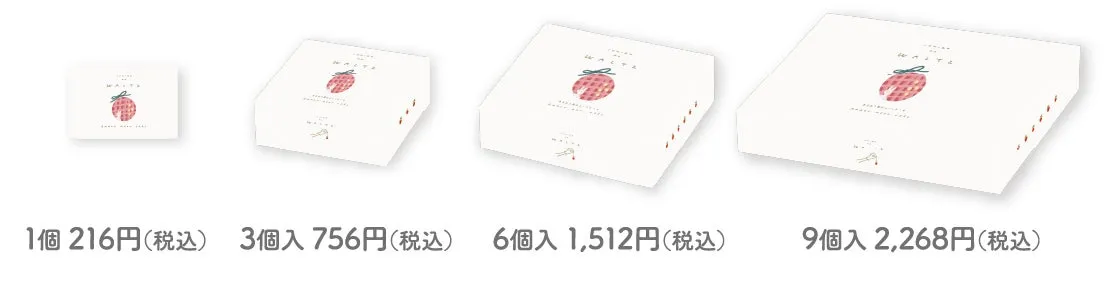 あまおう苺のムーンケーキのギフトパッケージ。1個から9個入まで展開。