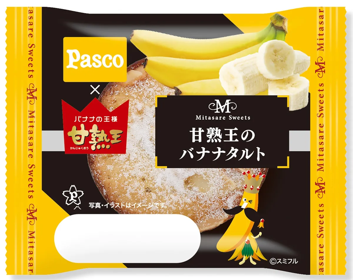 甘熟王のバナナタルト