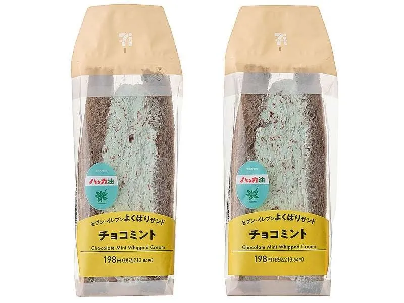 ハッカ油のロゴがデザインされた商品パッケージの正面カット