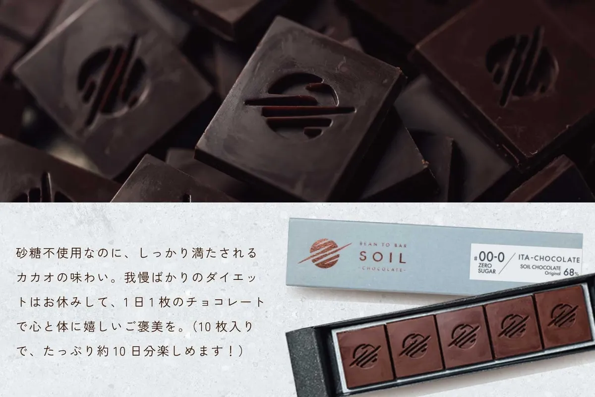 ロゴが刻印されたチョコレートのアップ