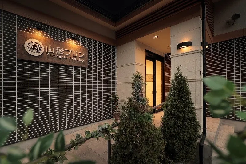 山形プリン本店の外観