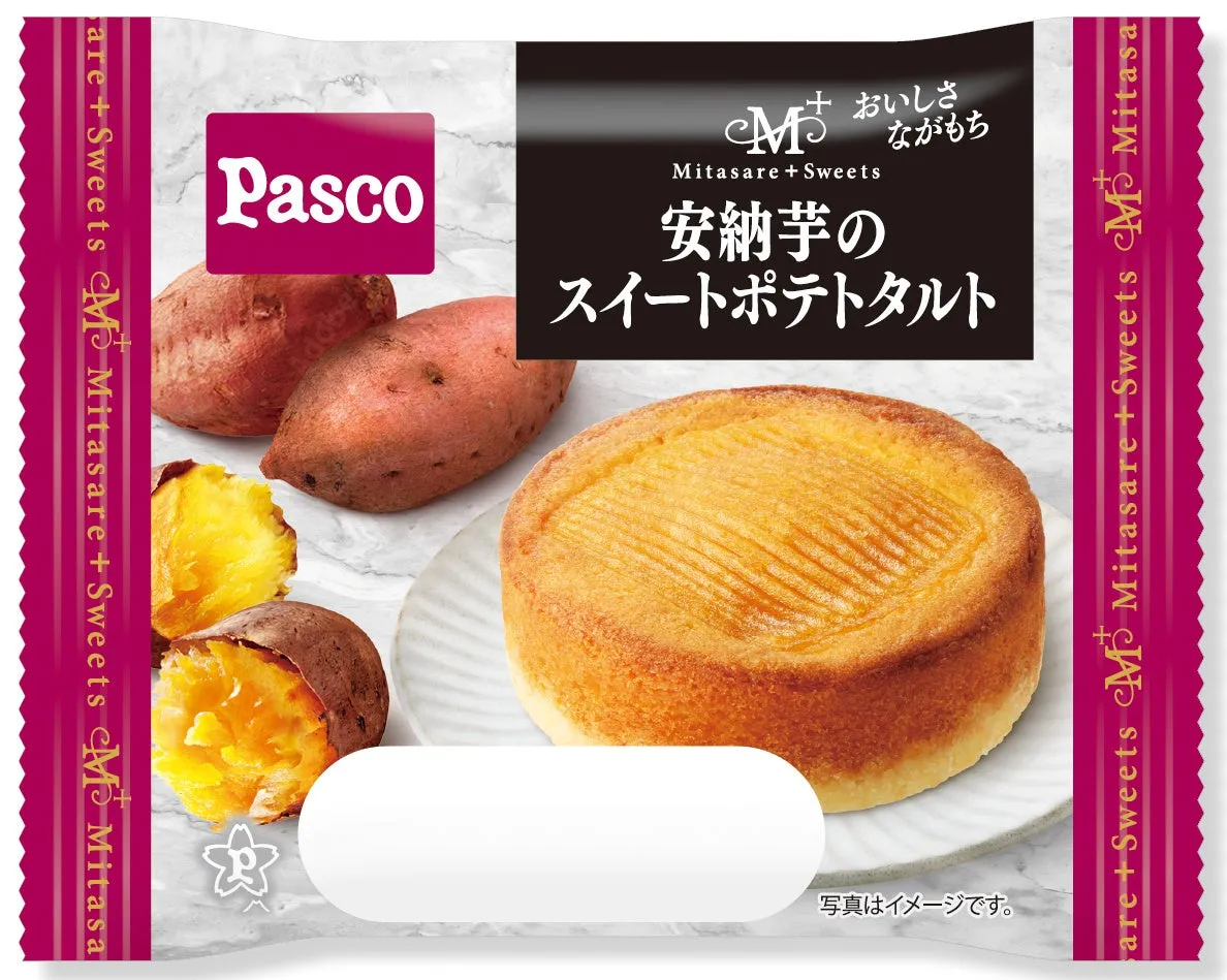 安納芋のスイートポテトタルト