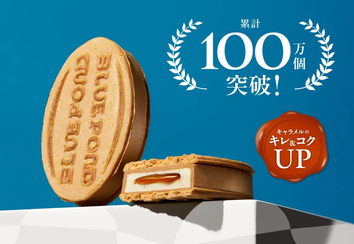 累計100万個突破を記念したキャラメルクリスピーのビジュアル