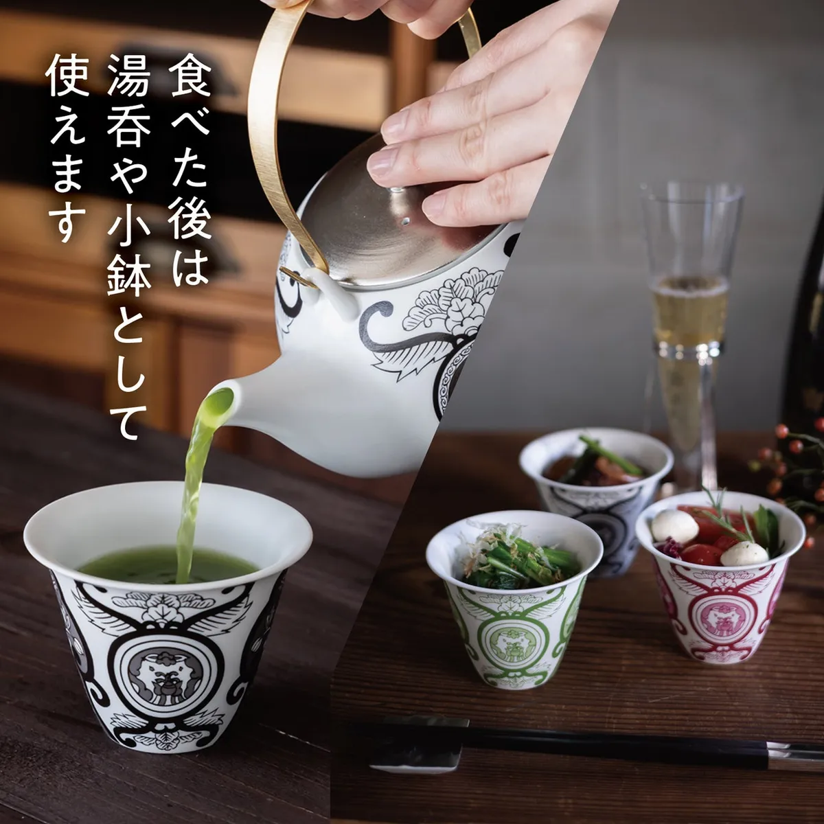 食べた後の器を湯呑みや小鉢として活用している様子