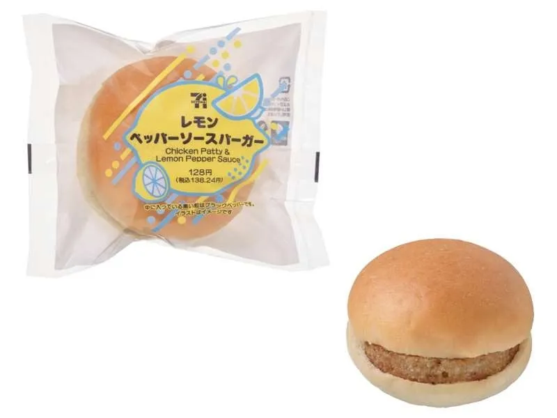 レモンペッパーソースバーガー