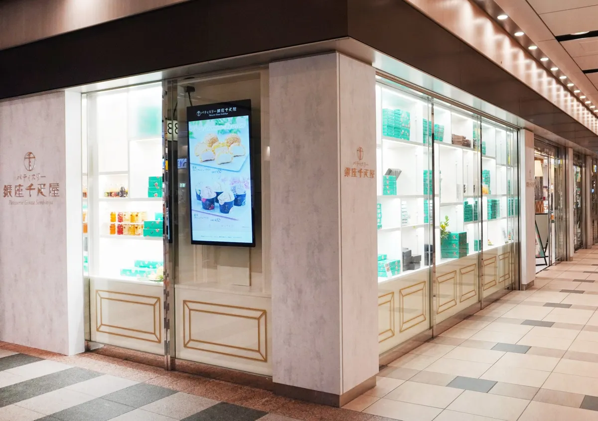 パティスリー銀座千疋屋 エキュート赤羽店の店舗外観