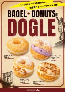 むちっ、じゅわっ！JACK IN THE DONUTSからドーナツ×ベーグルの新感覚スイーツ「DOGLE（ドーグル）」が8月19日発売