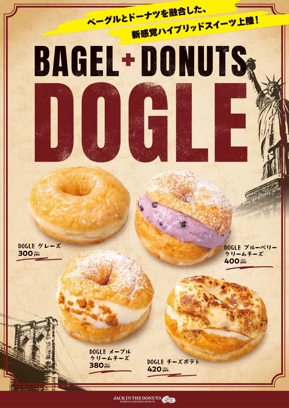 JACK IN THE DONUTSの新商品DOGLEのポスター。全4種類が並ぶ魅力的なビジュアル