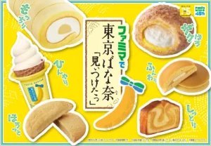 東京ばな奈×ファミマが過去最大コラボ！「ダブルバナナ味」の新作スイーツ7種が日本・台湾で同時解禁