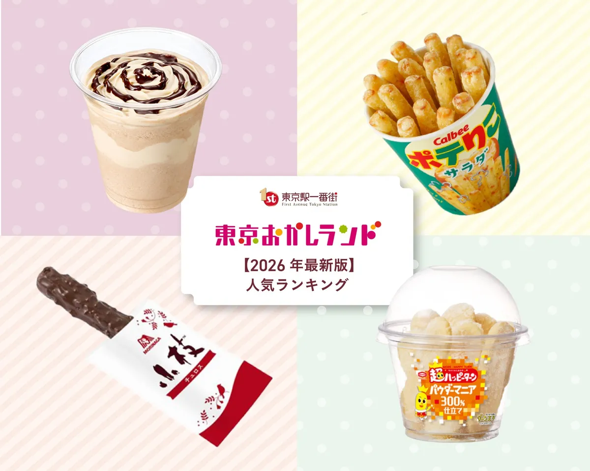 2026年最新ランキングの人気商品が勢揃い!
