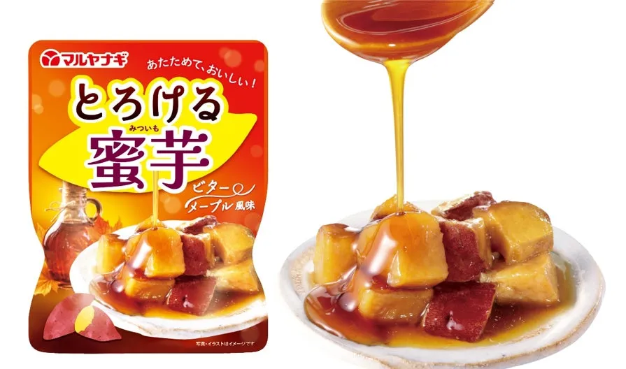 とろける蜜芋 ビターメープル風味の盛り付けイメージ