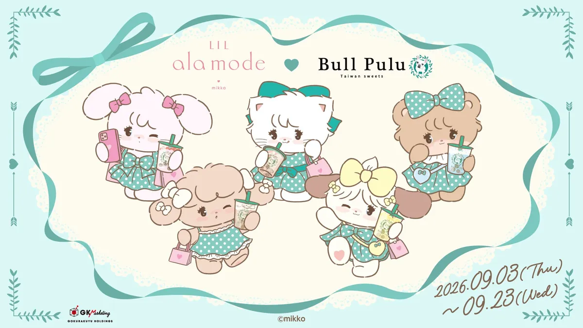 Lil ala modeのキャラクターたちがタピオカを楽しむメインビジュアル